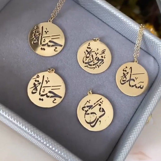 Islamic Calligraphy Name necklace