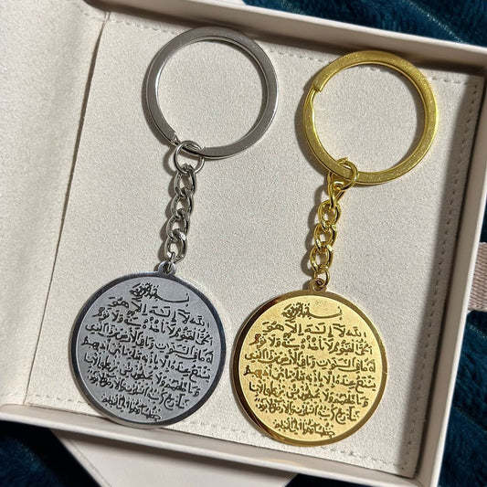 Ayat ul Kursi Keychain