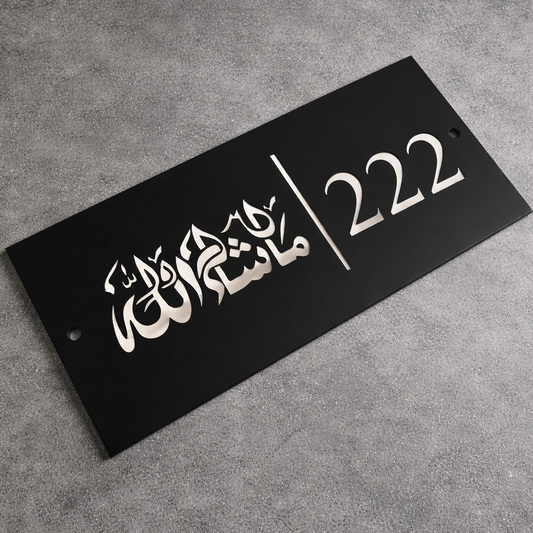 MashaALLAH house Number Plate