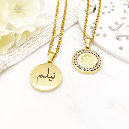 Ayat ul Kursi Neckalce with Name and pearls